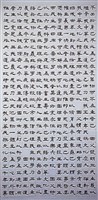 錄中山樓文化堂落成隸書四聯屏藏品圖，第2張