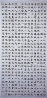 錄中山樓文化堂落成隸書四聯屏藏品圖，第3張