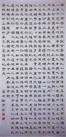 錄中山樓文化堂落成隸書四聯屏藏品圖，第4張