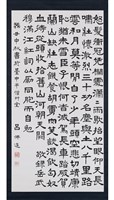 滿江紅詞隸書中堂藏品圖，第1張