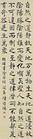楷書條幅藏品圖，第2張