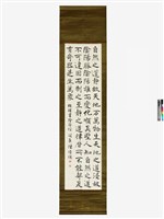 楷書條幅藏品圖，第3張