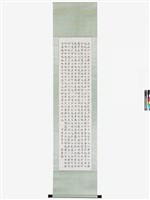 臨褚遂良楷書條幅藏品圖，第3張