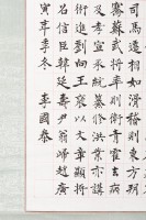 臨褚遂良楷書條幅藏品圖，第4張