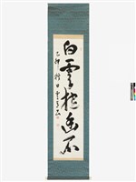 草書五字藏品圖，第2張