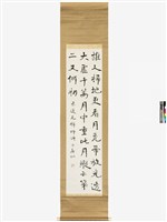 楷書藏品圖，第2張