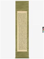 草書千字文藏品圖，第2張