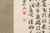 草書千字文藏品圖，第3張