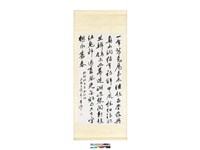 行草中堂藏品圖，第2張