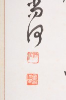 草書藏品圖，第3張