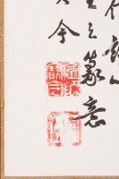 篆書長卷藏品圖，第4張