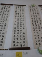 烏山圖書館觀梅楷書八聯屏藏品圖，第2張