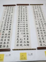烏山圖書館觀梅楷書八聯屏藏品圖，第2張