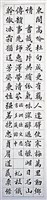烏山圖書館觀梅楷書八聯屏藏品圖，第3張