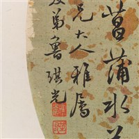 行書團扇藏品圖，第3張