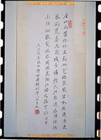 香江宋台懷古行書短幀藏品圖，第1張