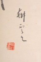 醉時清草書條福藏品圖，第3張