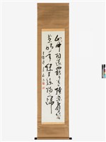 王維詩草書條幅藏品圖，第2張