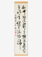 王維詩草書條幅藏品圖，第1張