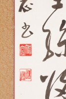 王維詩草書條幅藏品圖，第3張