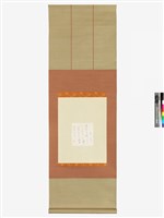 日本書法小中堂藏品圖，第2張