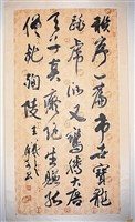 臨王羲之行書中堂藏品圖，第1張