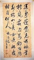臨褚遂良行書中堂藏品圖，第1張