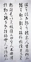 漁父詞草書八聯屏藏品圖，第2張