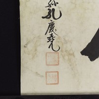 「孔孟學術」楷書橫幅藏品圖，第5張