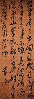 草書條幅藏品圖，第1張