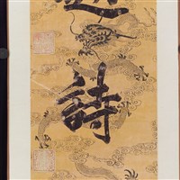 行書對聯藏品圖，第4張