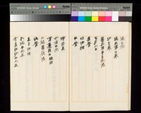 Menu Album Leaf Collection Image, Figure 6, Total 26 Figures