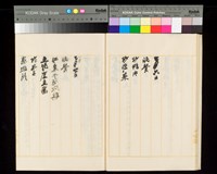 Menu Album Leaf Collection Image, Figure 8, Total 26 Figures