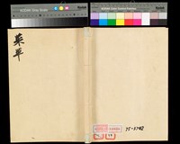 Menu Album Leaf Collection Image, Figure 26, Total 26 Figures