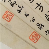 節臨毛公鼎字扇面藏品圖，第3張