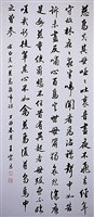 慈烏夜啼詩行書中堂藏品圖，第1張