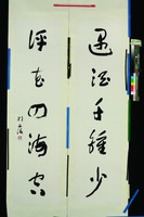 草書對聯藏品圖，第4張