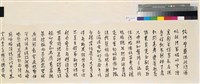 寒玉堂千字文行書橫幅藏品圖，第1張