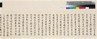 寒玉堂千字文行書橫幅藏品圖，第5張