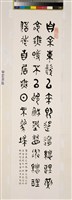 錄蔣公遺訓藏品圖，第1張