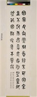 錄蔣公遺訓藏品圖，第4張
