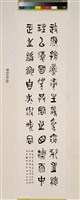 錄蔣公遺訓藏品圖，第5張