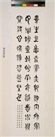錄蔣公遺訓藏品圖，第7張