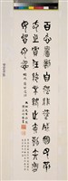 錄蔣公遺訓藏品圖，第8張