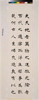 李白春夜宴桃李園序藏品圖，第2張