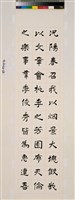 李白春夜宴桃李園序藏品圖，第1張