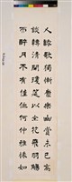 李白春夜宴桃李園序藏品圖，第3張