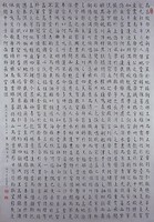 滕王閣序藏品圖，第1張