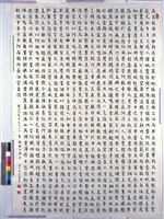 滕王閣序藏品圖，第2張