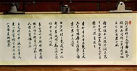 吟詩三十首手卷藏品圖，第2張